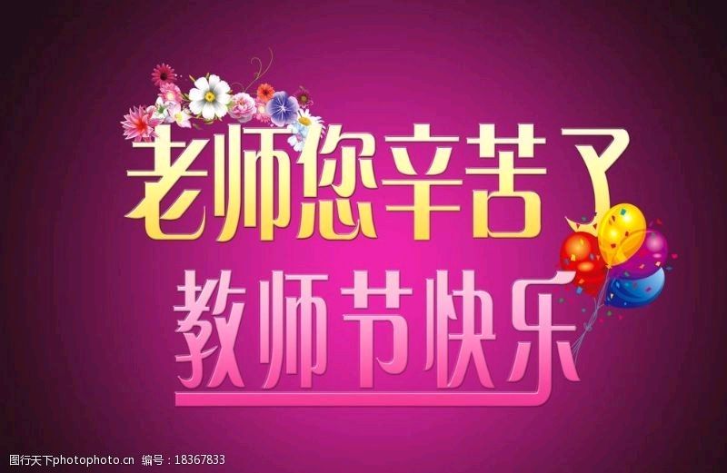 《九江文学社：北京头条》《感恩教师节》专刊【总第1813期】（图13）