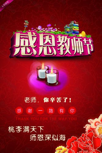 《九江文学社：北京头条》《感恩教师节》专刊【总第1813期】（图26）