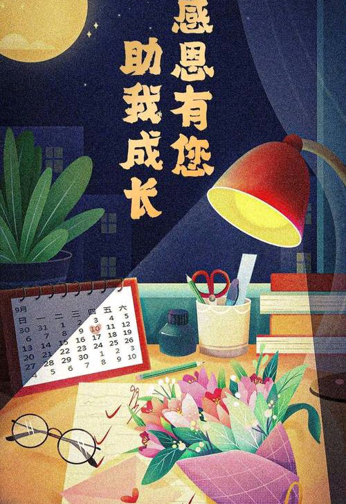 【新山东文学社】教师节诗词荟萃:二十七诗人古体诗佳作合辑（三十八首）（图21）