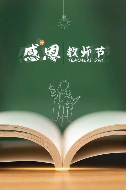 【新山东文学社】教师节诗词荟萃:二十七诗人古体诗佳作合辑(三十八首)(图30)