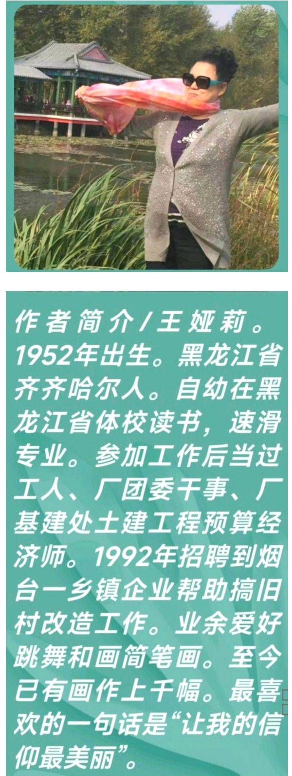 娅莉彩色简笔画连载之二十七（图5）