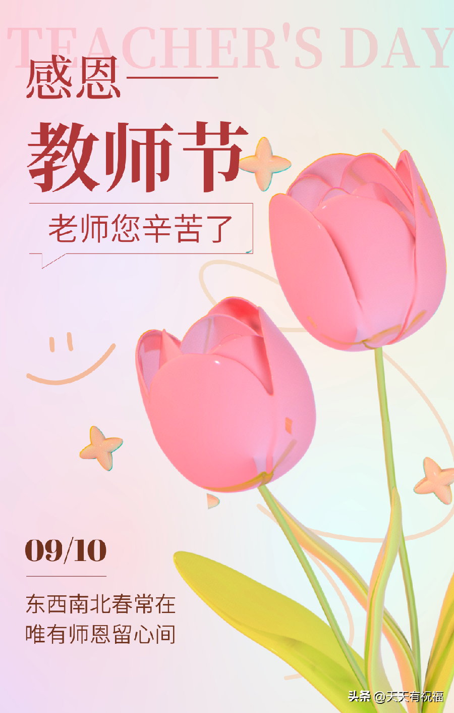 教师颂（文/天宫玉兔）……莲叶之珠文学社（图3）