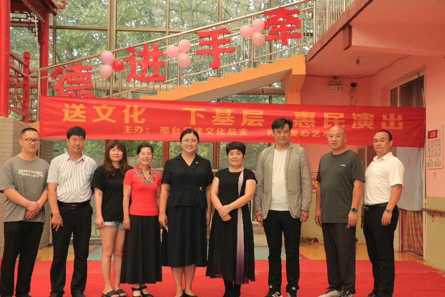 邢台民建文化总支开展走基层送温暖活动