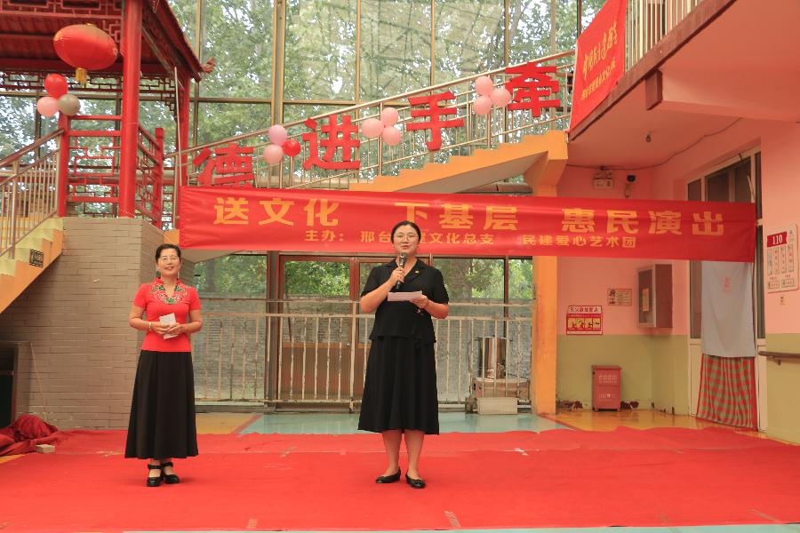 邢台民建文化总支开展走基层送温暖活动(图2)