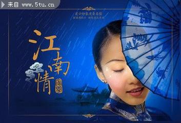 《江南情》作者:老厨【主播:梦里水乡【桃源国际诗歌集团】用声音传递温暖以诵读致敬人生♬（图5）