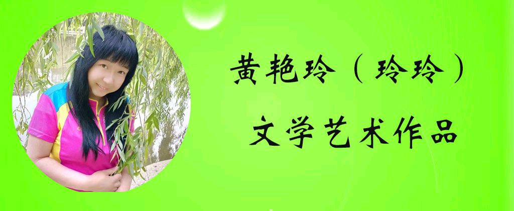 中华诗艺黑龙江分社微刊第200期(图12)
