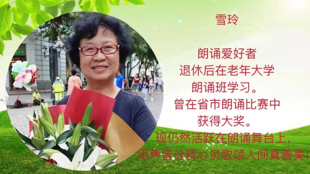 《葵花》作者:李夫晨‖主播:雪玲【中国现代诗歌文化传媒】徜徉诗的海洋，聆听天籁之声♬（图11）