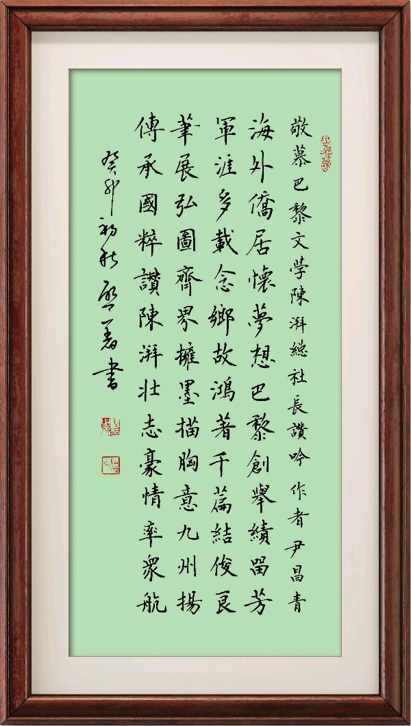 星火诗社129期个人专辑《特邀嘉宾一尹昌青》(图8)