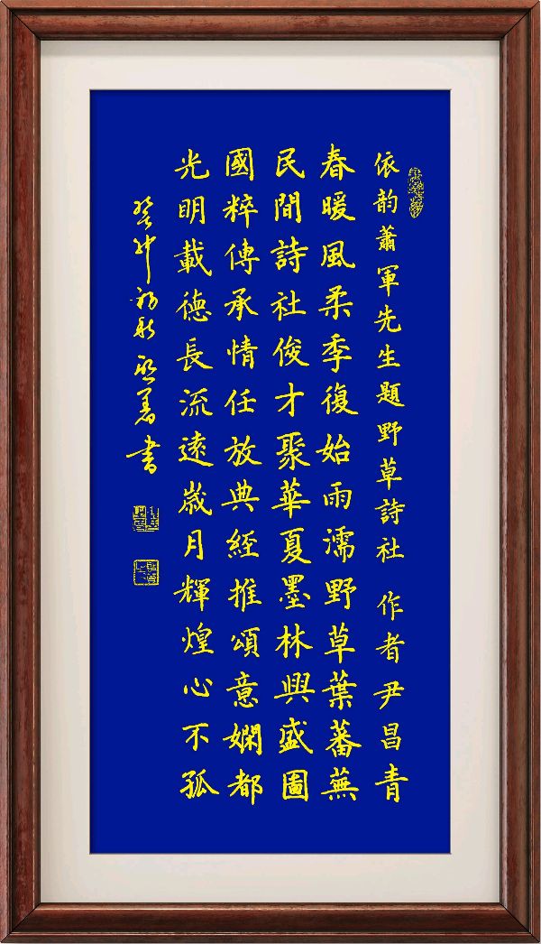 星火诗社129期个人专辑《特邀嘉宾一尹昌青》(图7)