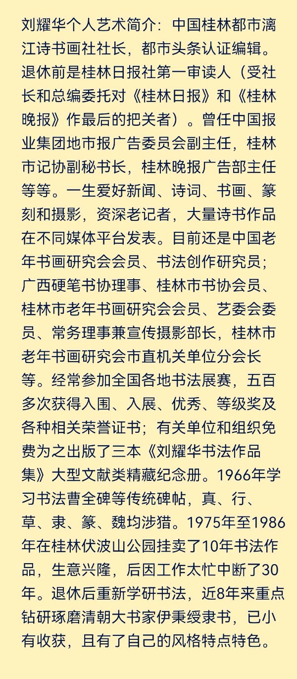 武汉诗人何霖生七律十六章唯美佳作欣赏∥中国桂林都市漓江诗书画社(第96期)(图17)