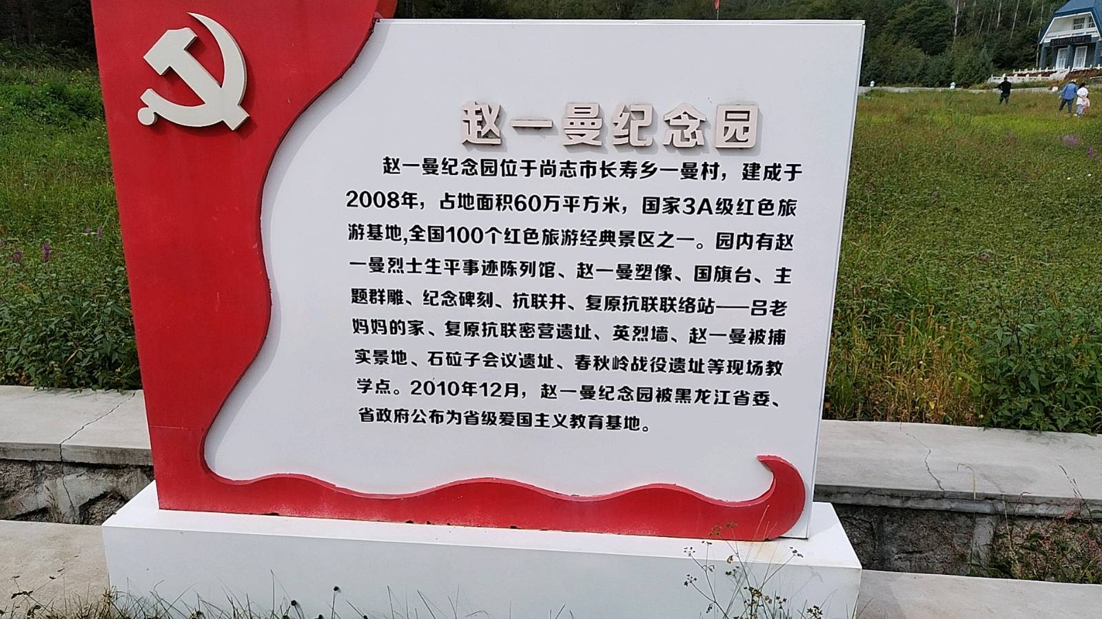 中华诗艺黑龙江分社微刊第200期(图28)
