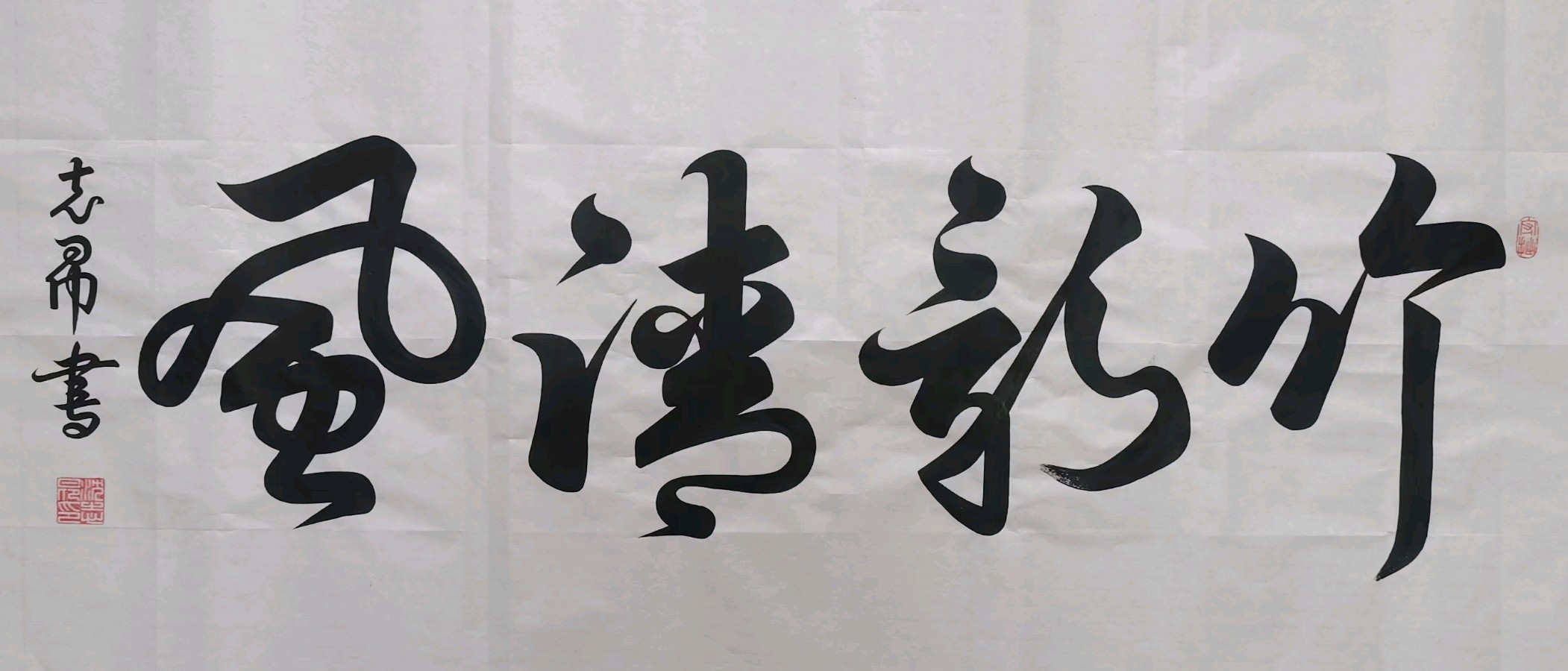 《世界名家》《九江文学社：北京头条》著名艺术家沈志昂先生近期美文及精美书法欣赏（图17）