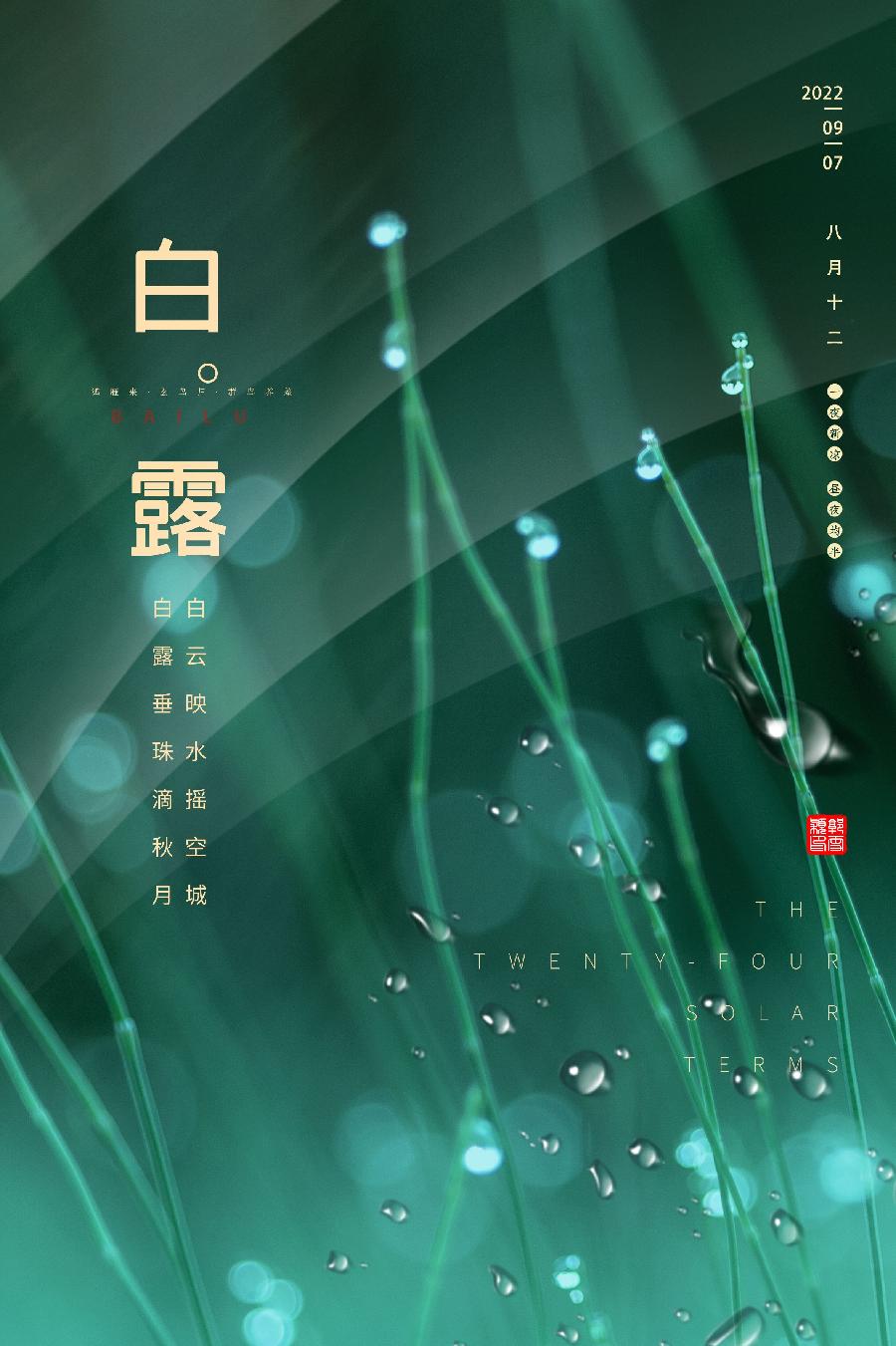 【神州源流诗苑】第1030期优秀现代诗 等《都市头条》周刊(图8)