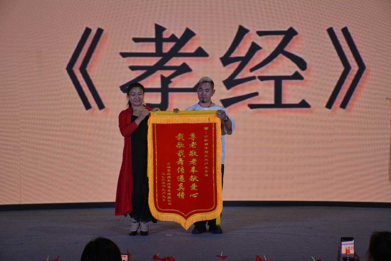 吉林儒商百日诵读《孝经》表彰大会完美落下帷幕（图10）