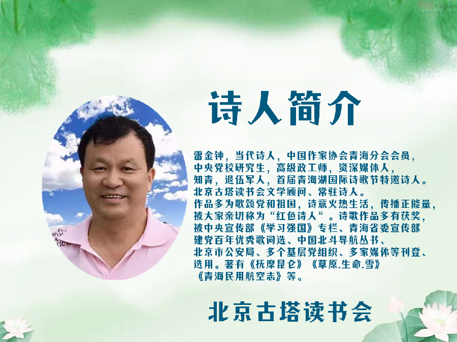 任定安朗诵【秋之恋语】作者/雷金钟（图2）