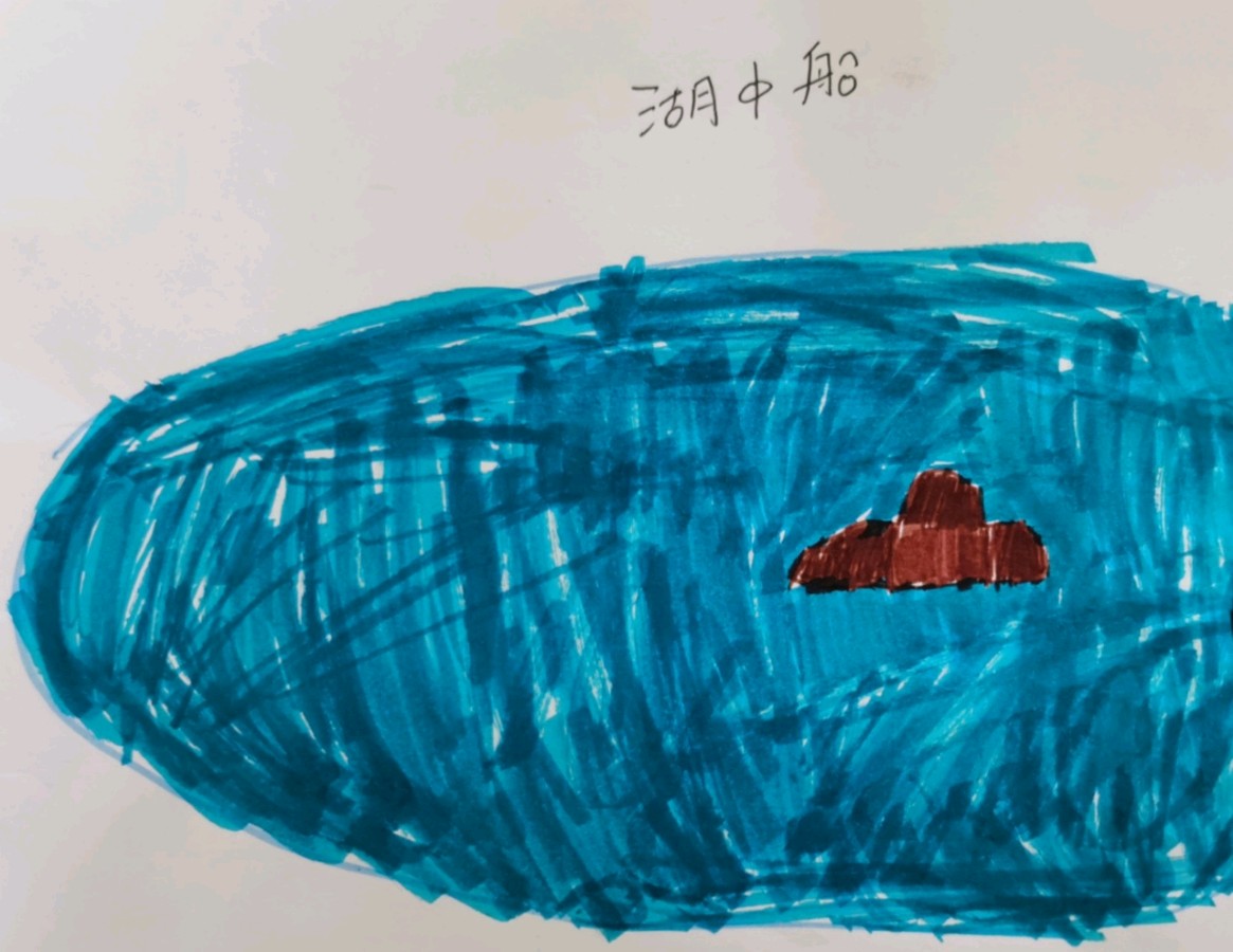 童“画”一一孙澜芯童话欣赏 童“画”（图17）