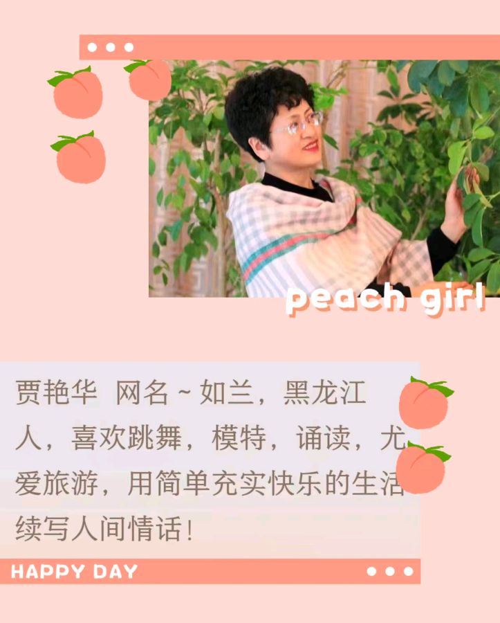 《你是我今生的最爱》作者/温志龄 诵读/如兰 编辑/青青【花雨馨声有声文学平台】第455期（图11）
