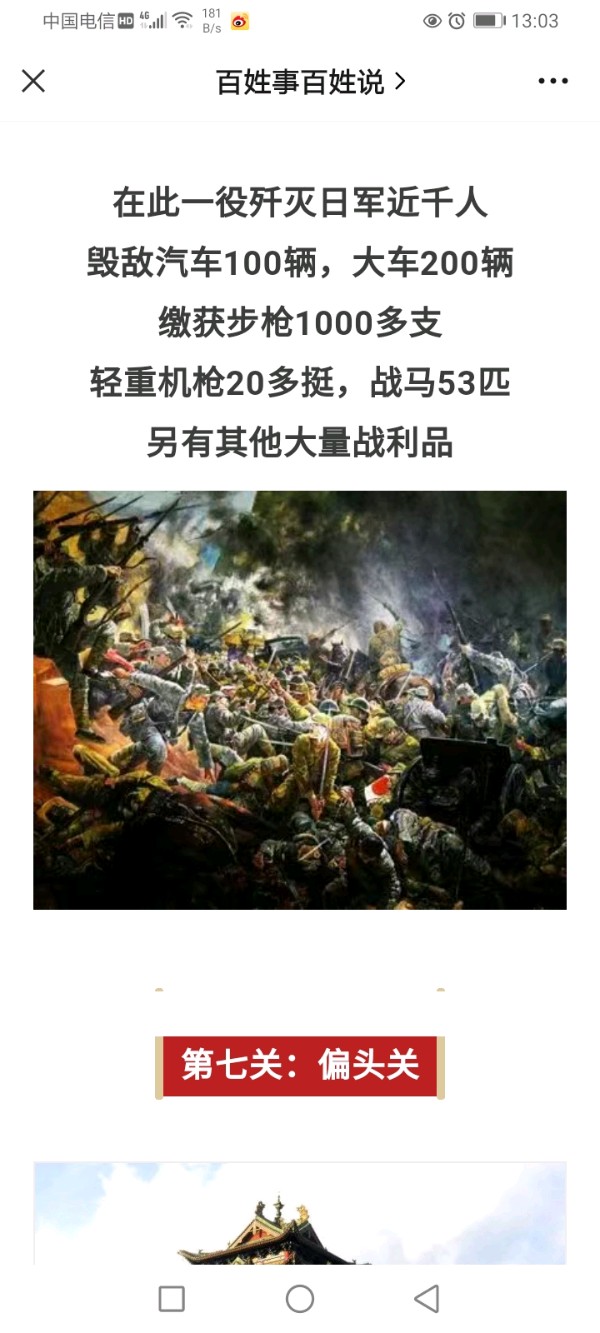 【抗日神剧～张响和杏花美女猎击手～高手在民间】作者/罗定友～（广东）翻唱/罗定友｛西海情歌｝（图2）