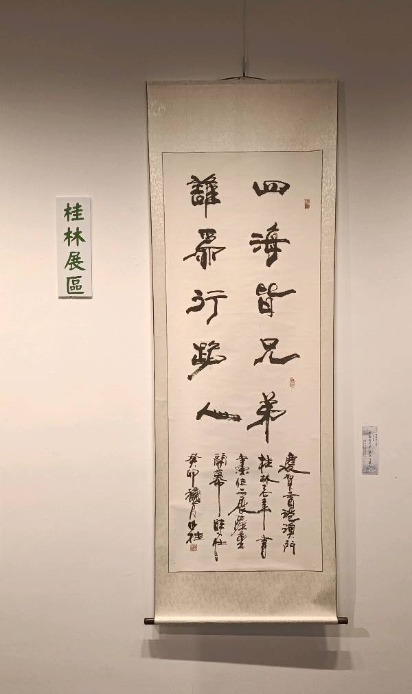 桂林.澳门.香港三地区中国老年书画研究会作品展今日在香港开幕∥中国桂林都市漓江诗书画社(第95期)(图15)