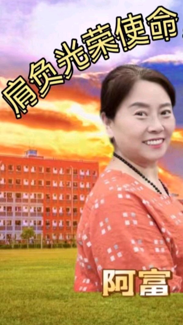 张巨山力作《平凡而伟大的娘》合诵：敏敏 阿富（图8）