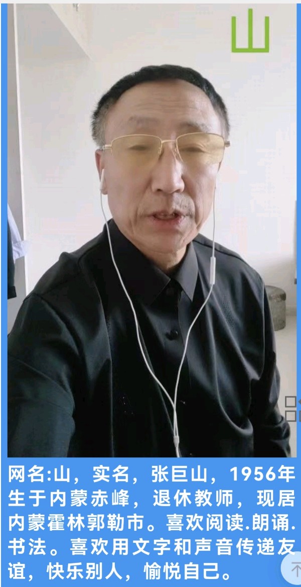 张巨山力作《平凡而伟大的娘》合诵：敏敏 阿富（图6）