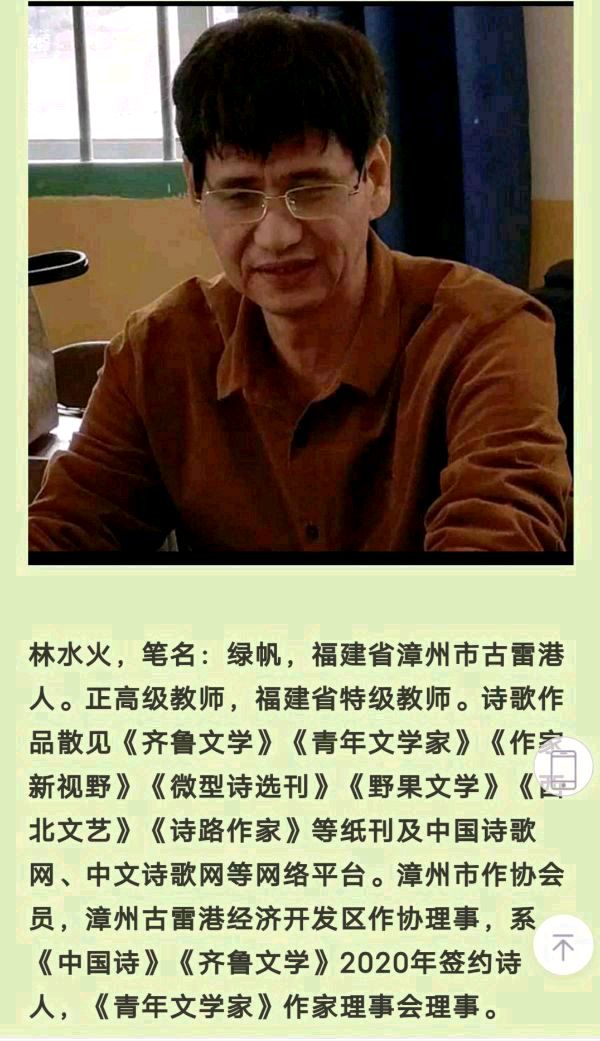 《清凉》文/林水火（福建）（图4）
