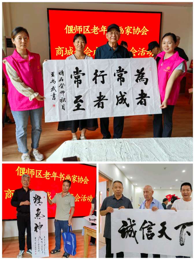 偃师区老年书画家协会送文化之十四-走进商城街道暨商城书画分会授牌今日举行(图17)