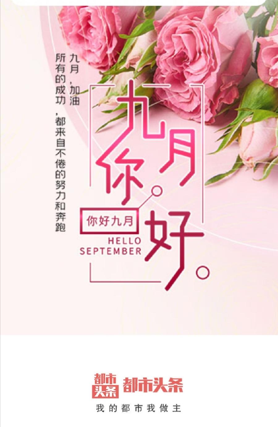 自由诗《九月来了》作者:连振华/广东乐昌(图6)