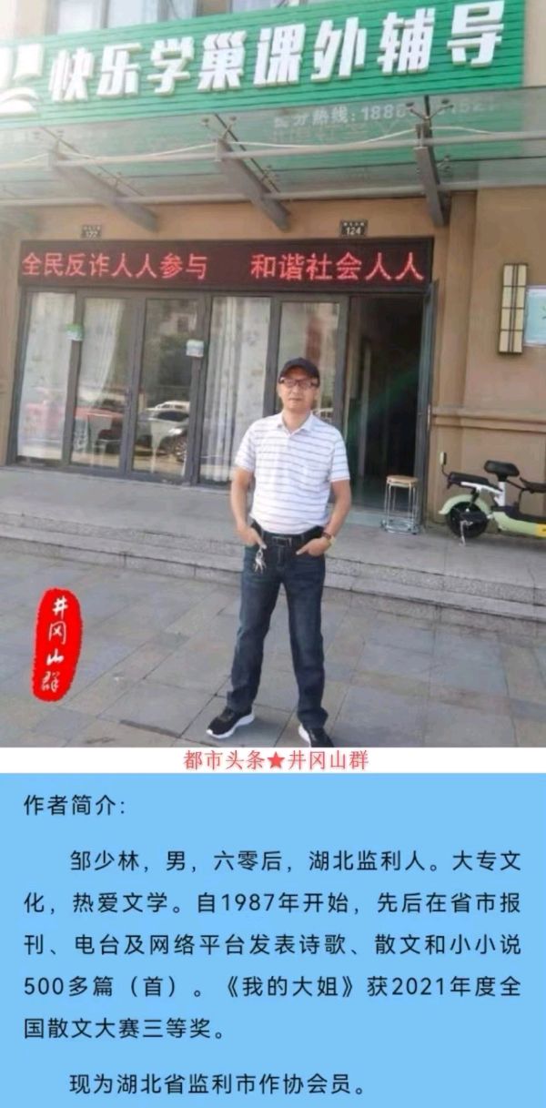 五律-仲秋（外一首）诗||邹少林（图18）