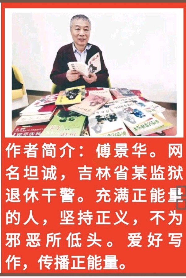傅景华看图说话《小棉袄教训皮大氅》（图2）