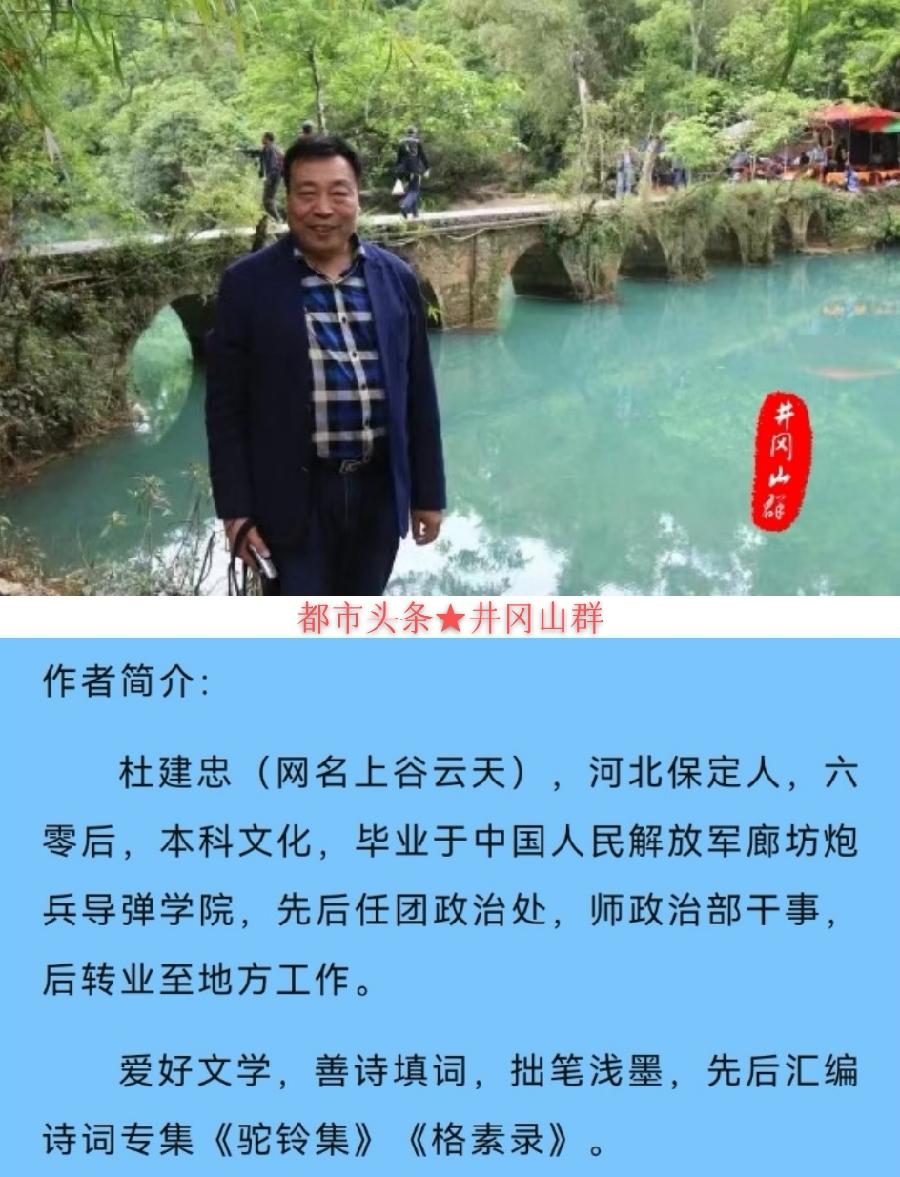 七律-仲秋（外一首）诗||杜建忠（图17）