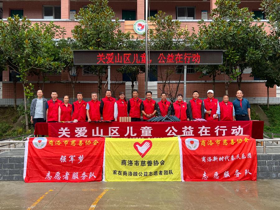 商洛慈善协会家在商洛微公益团队携手多个公益团队,共筑金秋助学梦(图2)