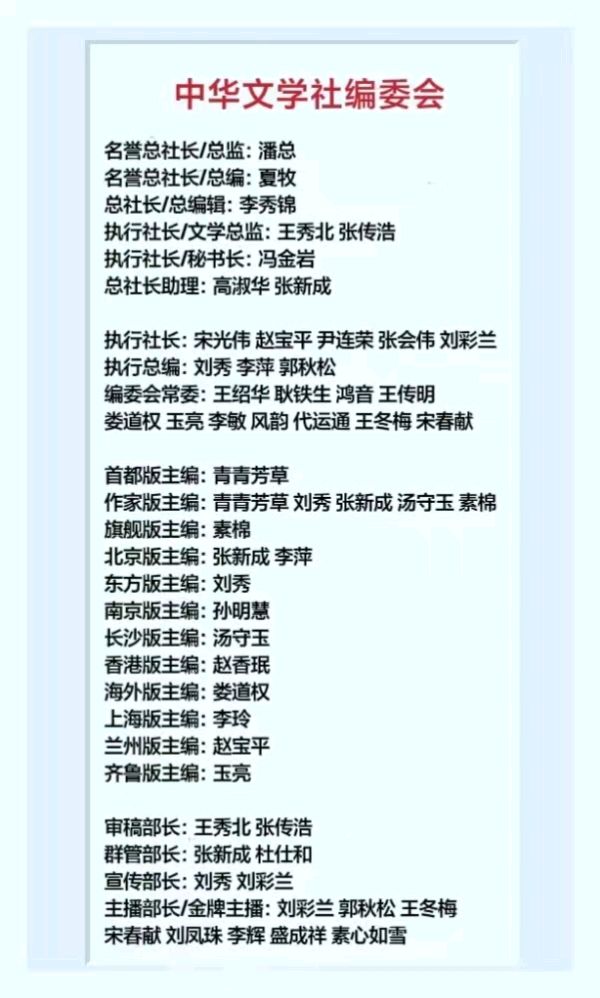 一七令•龙•教师 作者/疯子（教富昌）（图10）