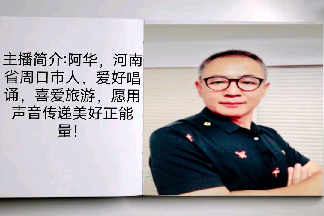 《柳泉居士蒲松龄》作者/侯文香 主播/糊涂神主编/胡琴（图8）