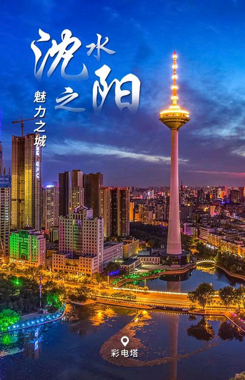 【新山东文学社】《七绝.出行记（二十二首）》作者/郭小林 主播/红叶（图10）