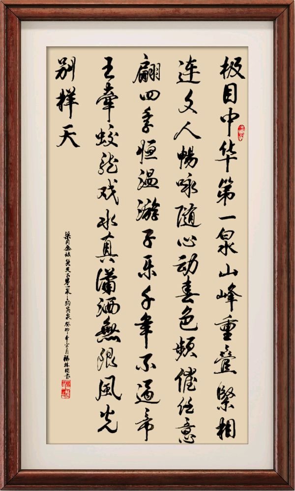 星火诗社361期微刊《天下第一泉一趵突泉》(图2)