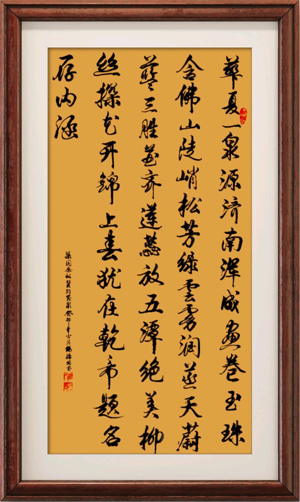 星火诗社361期微刊《天下第一泉一趵突泉》(图3)