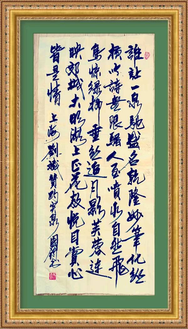 星火诗社361期微刊《天下第一泉一趵突泉》(图5)