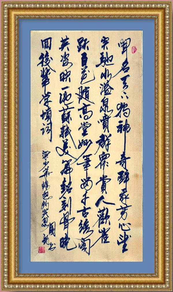星火诗社361期微刊《天下第一泉一趵突泉》(图10)