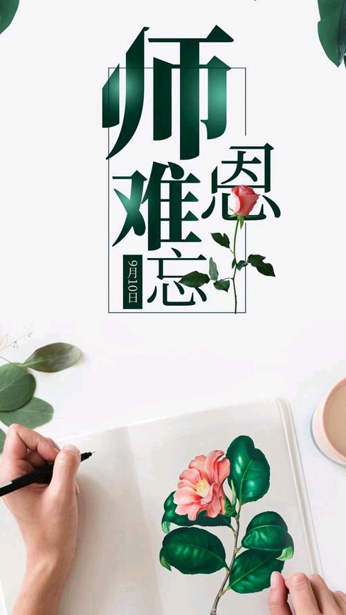 【新山东文学社】《献给老师的歌》/云逍遥 主播/含笑原野（图3）