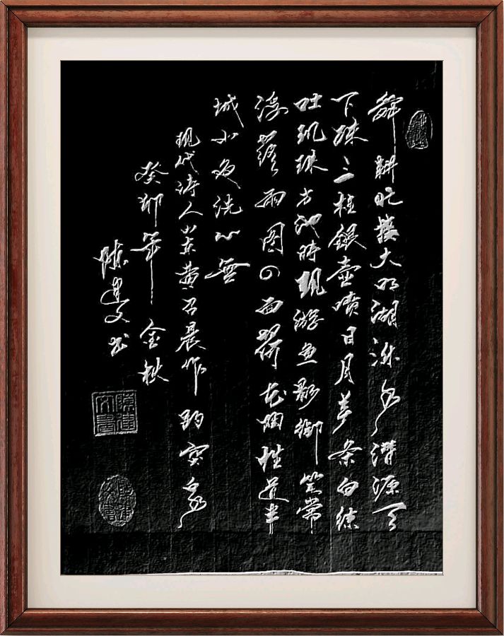 星火诗社361期微刊《天下第一泉一趵突泉》(图20)
