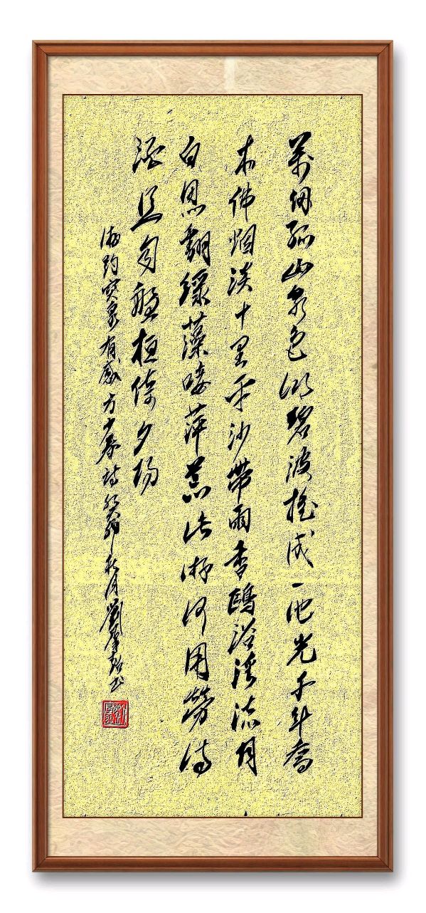 星火诗社361期微刊《天下第一泉一趵突泉》(图22)