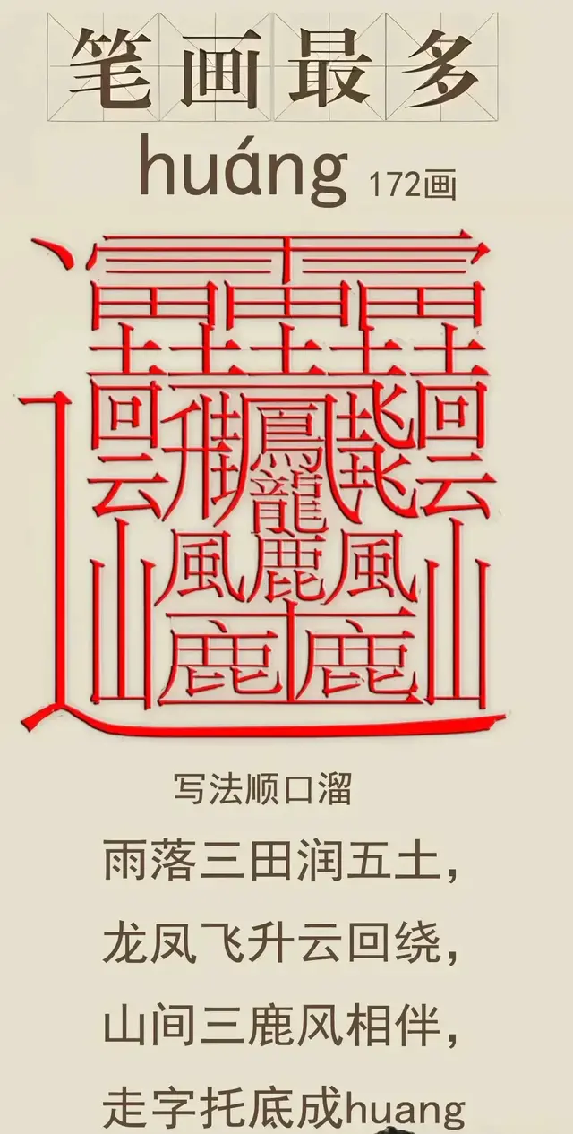 七绝·题奇字（文/方立新）……莲叶之珠文学社（图4）