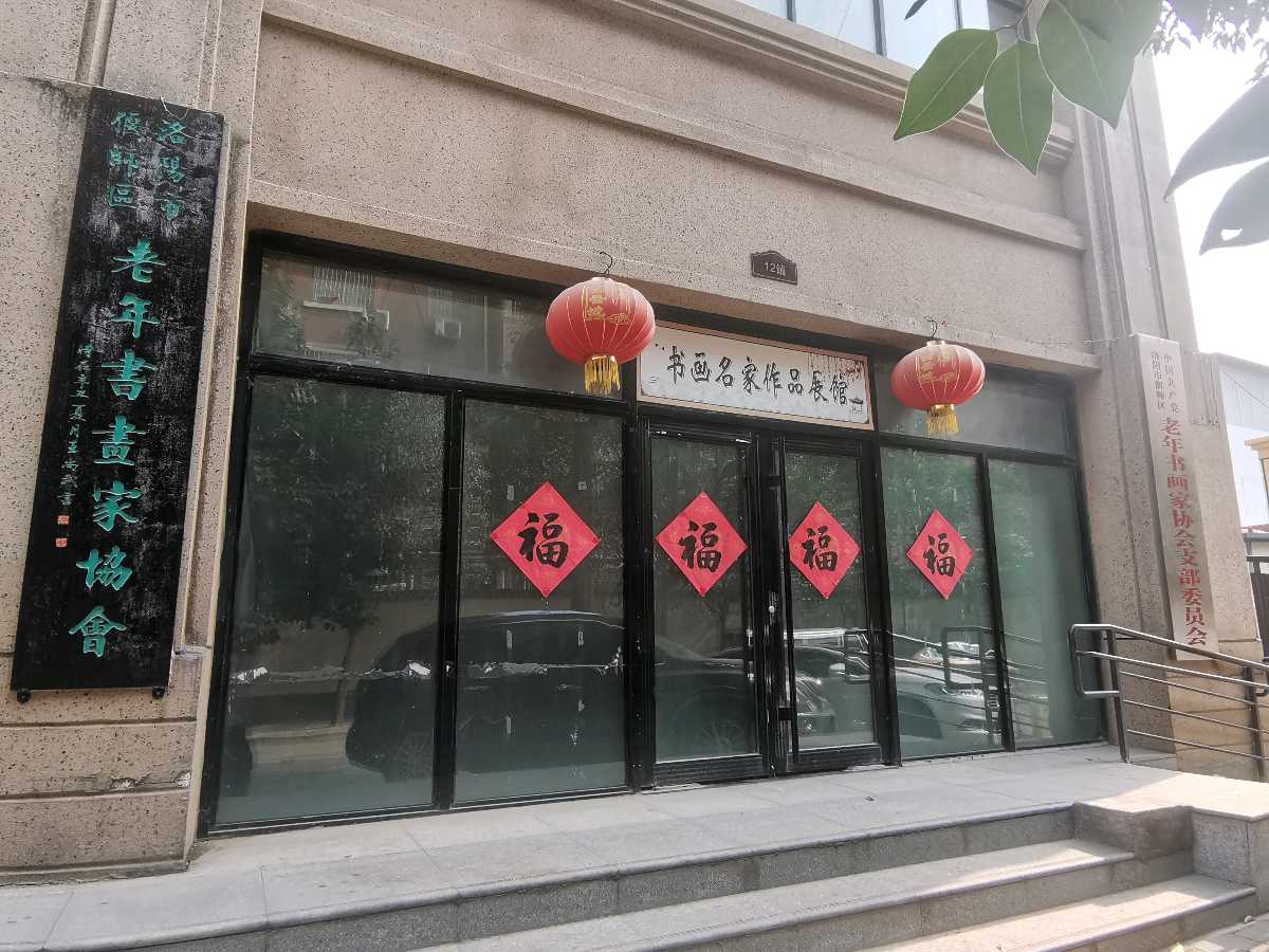 关于举办“庆国庆 度重阳”《中成杯》书画展的通知