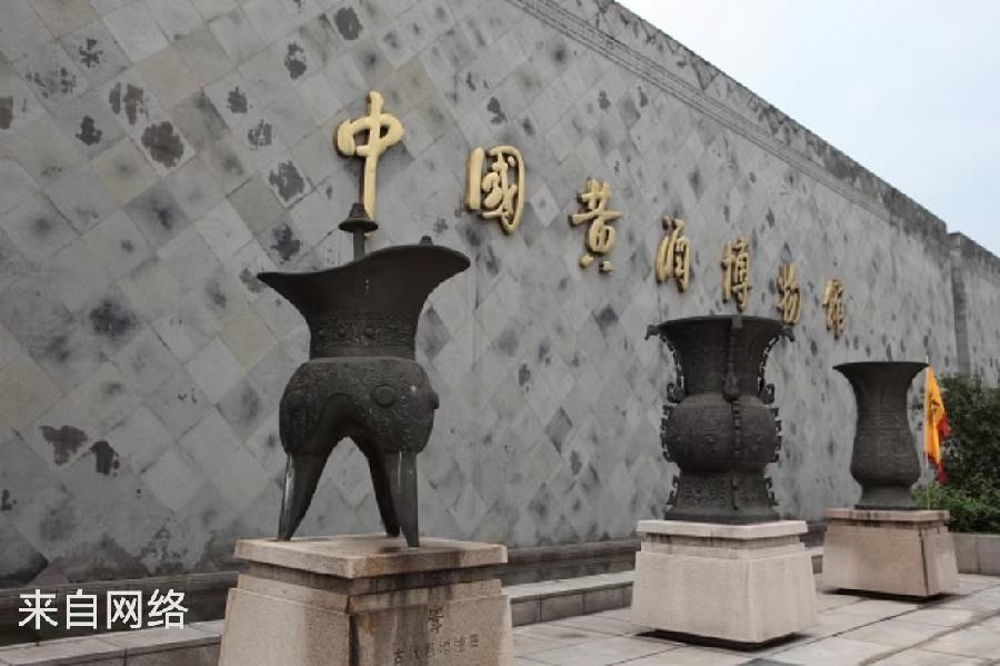 ［石岩磊］文游天下（863）中国黄酒博物馆……莲叶之珠文学社