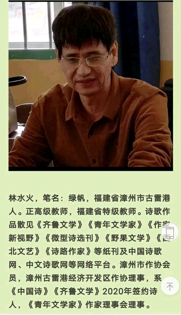 《醒来后》文/林水火（福建）主播/高燕（图4）