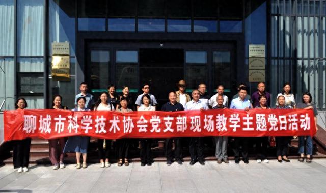 聊城市科协赴茌平开展现场教学主题党日活动(图4)