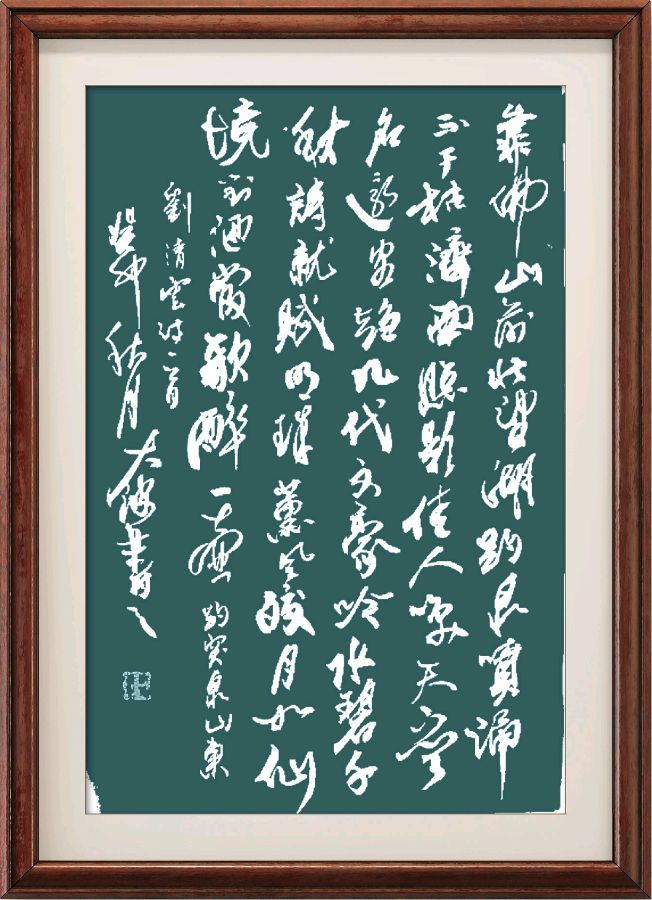星火诗社361期微刊《天下第一泉一趵突泉》(图37)