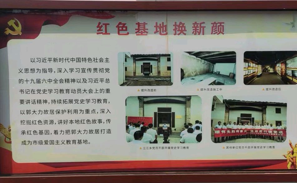 再次参观郭大力故居～文||文辉（图13）