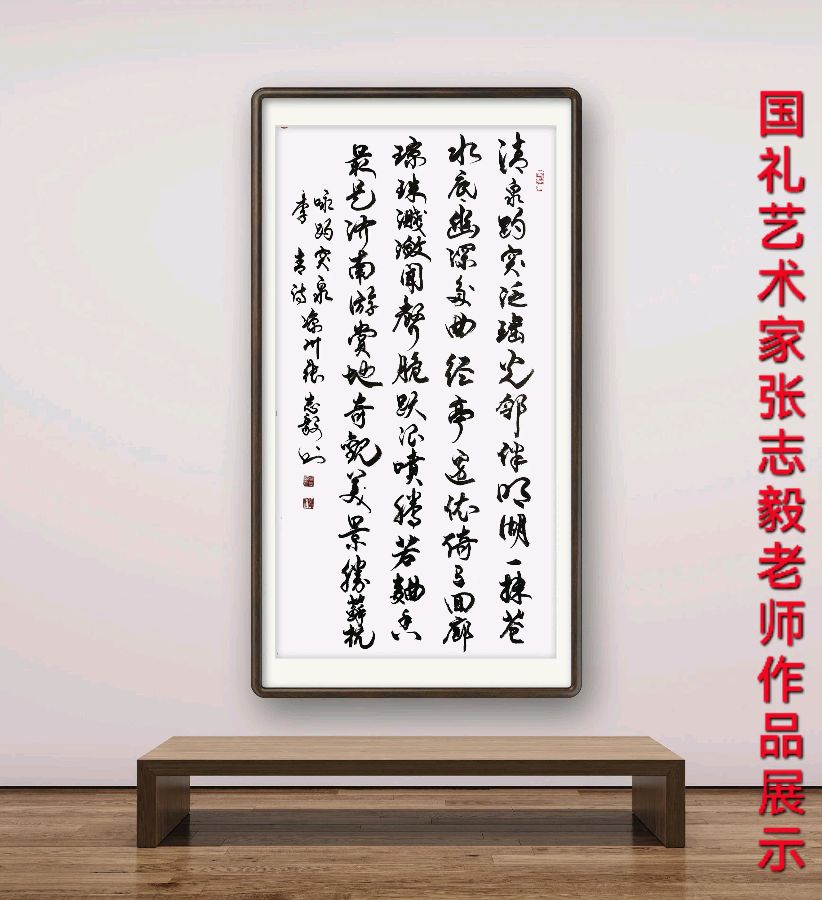 星火诗社361期微刊《天下第一泉一趵突泉》(图23)